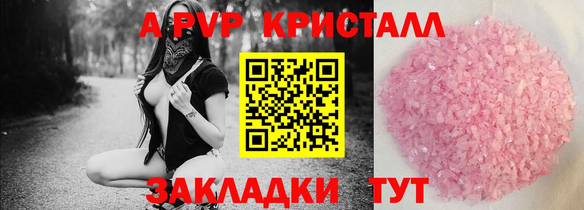 Alpha-PVP кристаллы Саранск