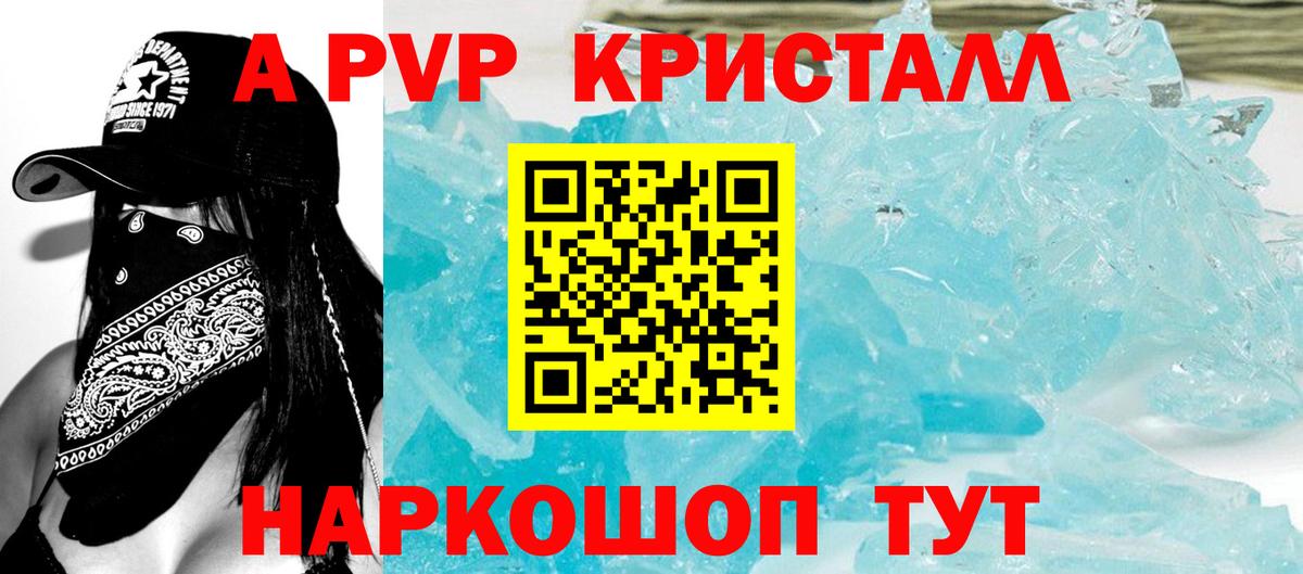Альфа ПВП крисы CK  дарнет шоп  Альфа ПВП крисы CK  Саранск  Вход с VPN  APVP крисы CK 