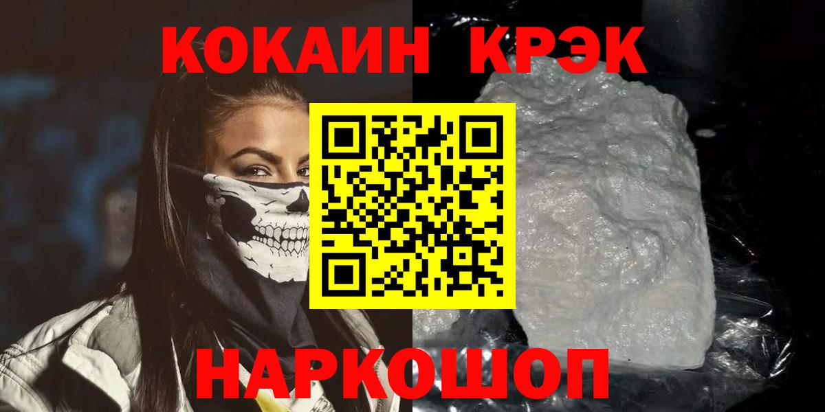 COCAIN Fish Scale  Cocaine  COCAIN 98%  Саранск  Вход с VPN 