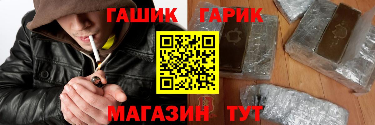 Саранск  ГАШИШ  Вход с VPN  ГАШИШ гашик 