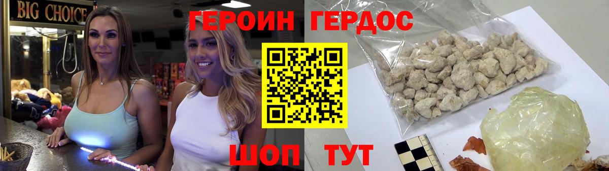 Героин хмурый  Вход с VPN  ГЕРОИН  Саранск 