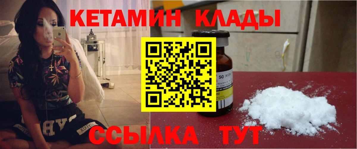 Кетамин ketamine  mega зеркало  Саранск  КЕТАМИН VHQ  Вход с VPN 