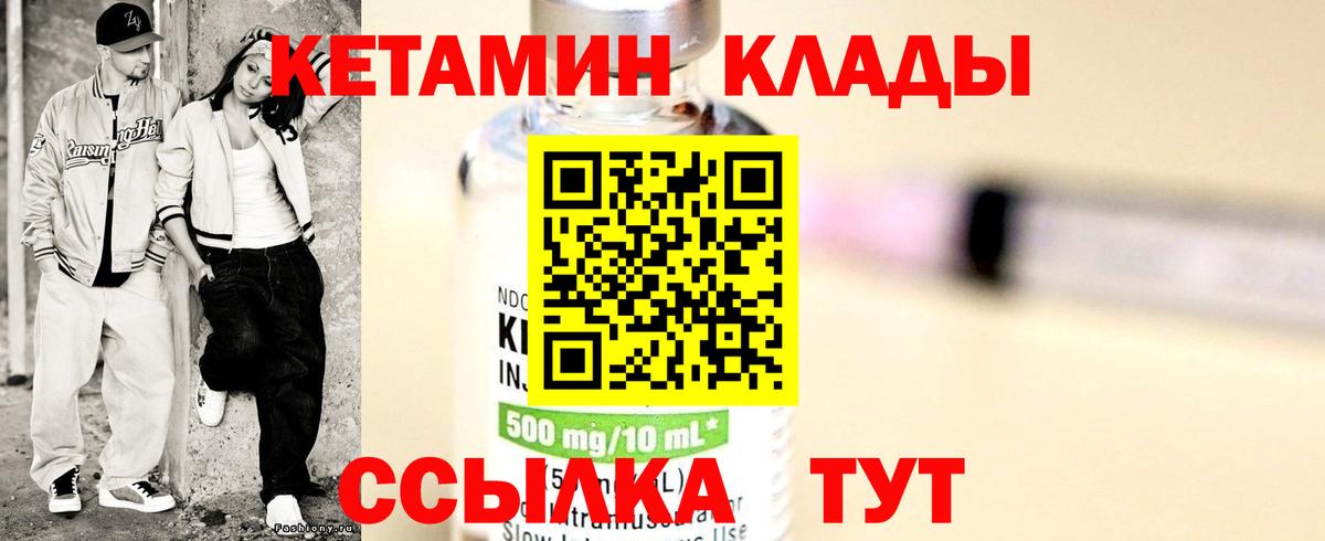 Кетамин ketamine Саранск