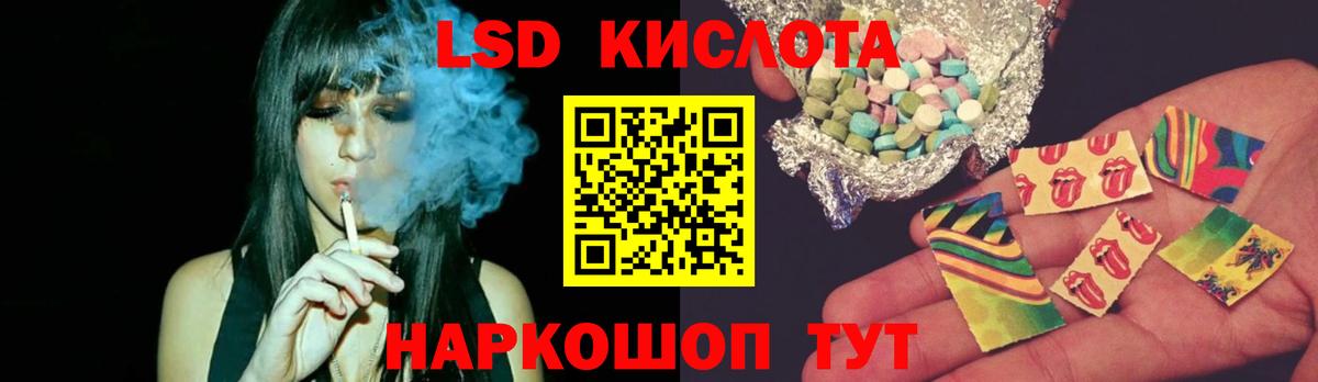 LSD-25 экстази ecstasy Саранск