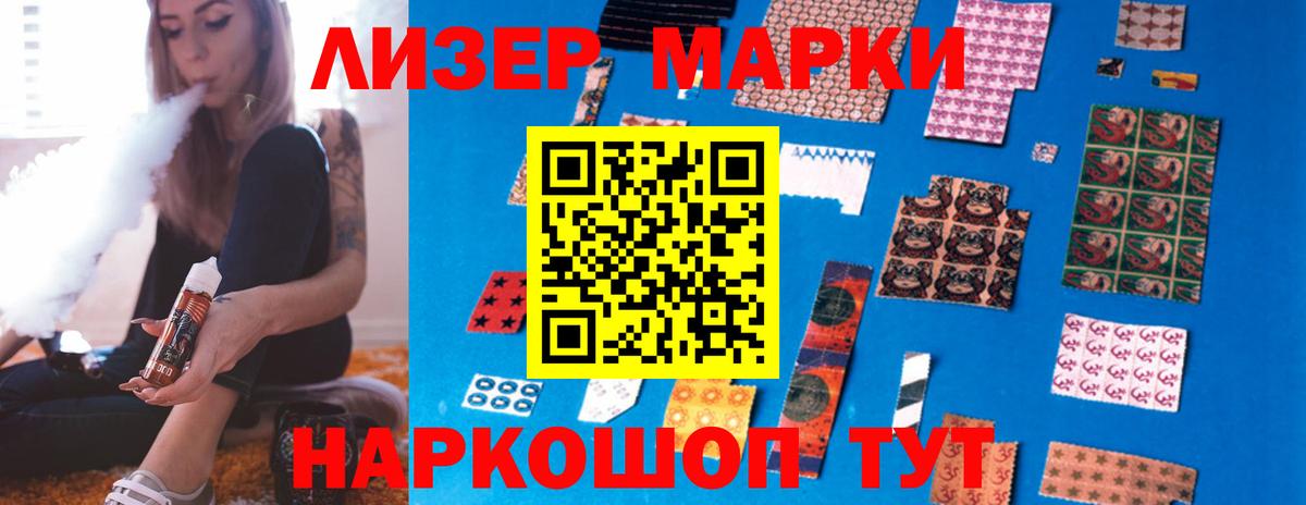 Саранск  LSD-25 экстази кислота  LSD-25 экстази  Вход с VPN  LSD-25 экстази кислота 