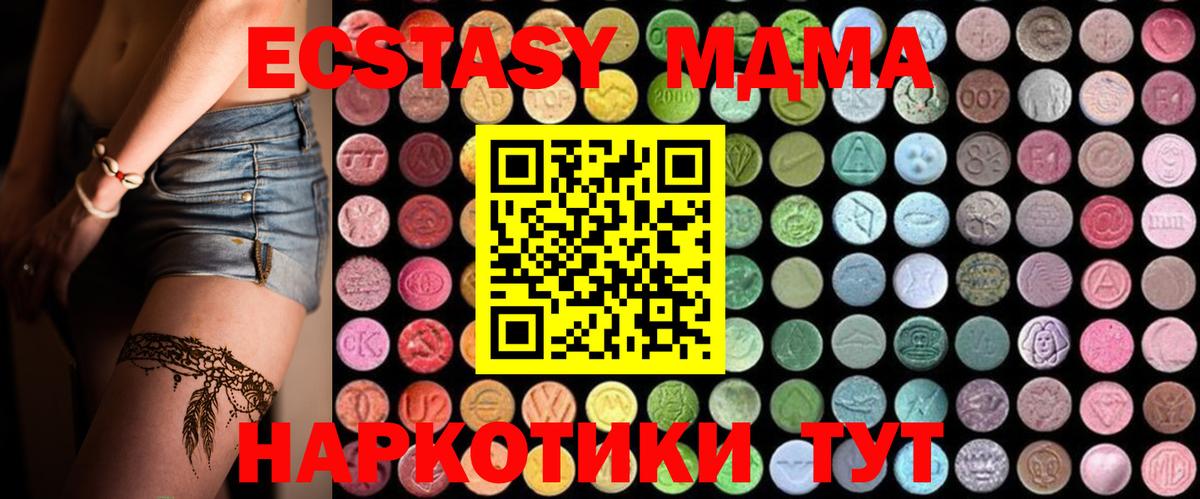 MDMA молли  MDMA  Саранск  Вход с VPN  MDMA Molly 