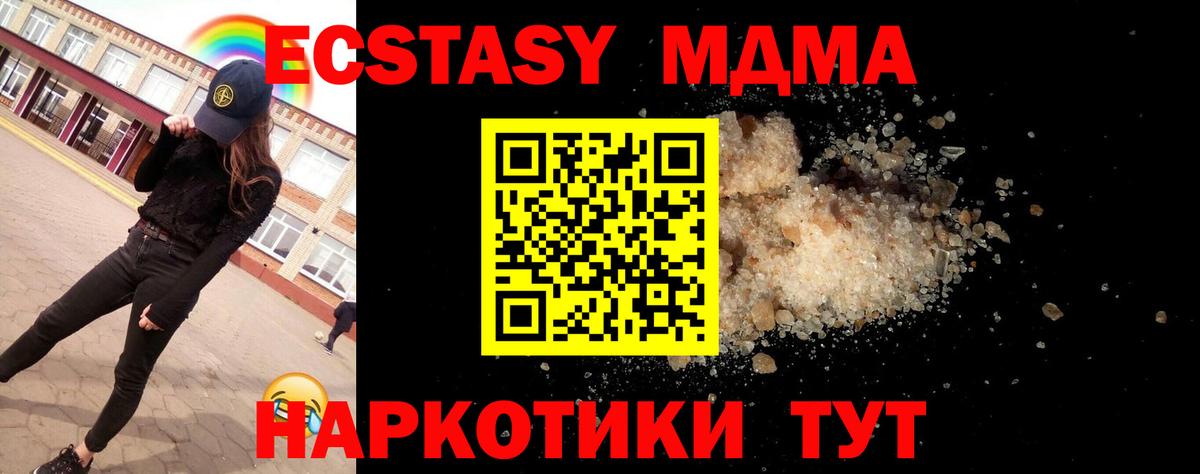 Бошки Шишки  А ПВП СОЛЬ   Мефедрон   MDMA  Саранск  Вход с VPN  Кокаин  ГАШИШ  МЕТ 