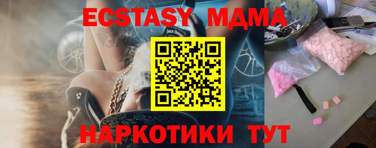 МДМА crystal Саранск