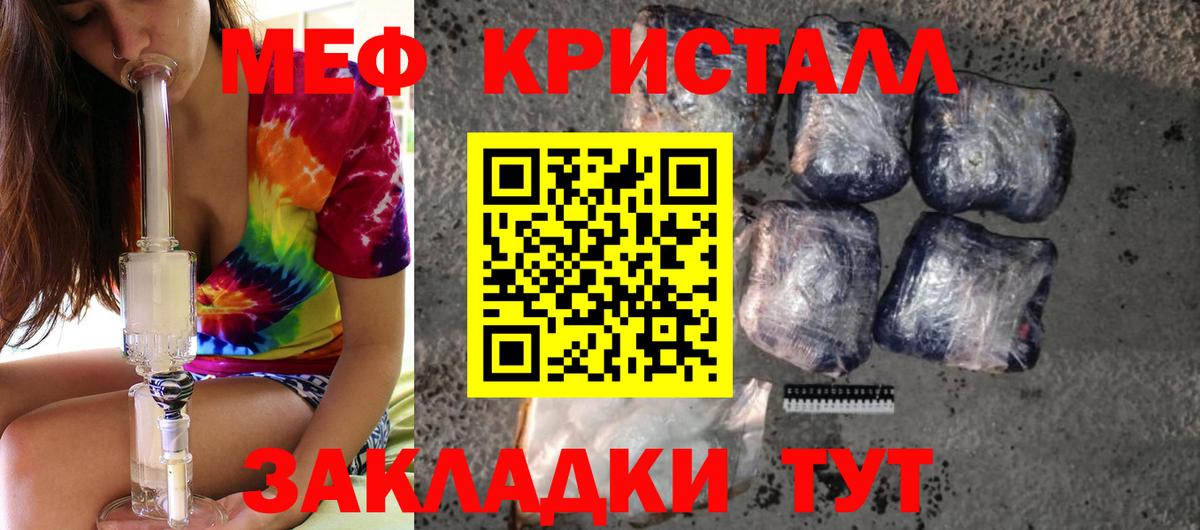 МЯУ-МЯУ  купить наркоту  МЕФ  Саранск  МЕФ мяу мяу  Мефедрон VHQ  Вход с VPN 