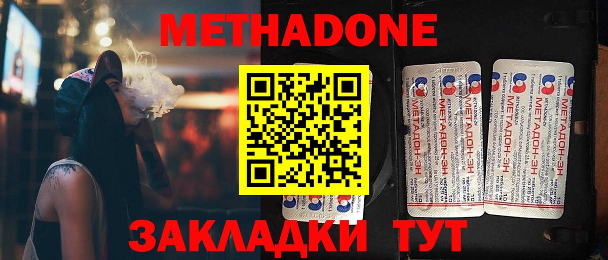 Метадон VHQ  Метадон белоснежный  Саранск  mega онион  Вход с VPN 