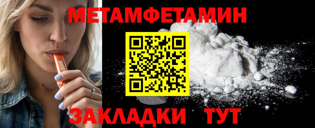Метамфетамин мет  Метамфетамин мет  МЕТАМФЕТАМИН  Саранск  Вход с VPN 