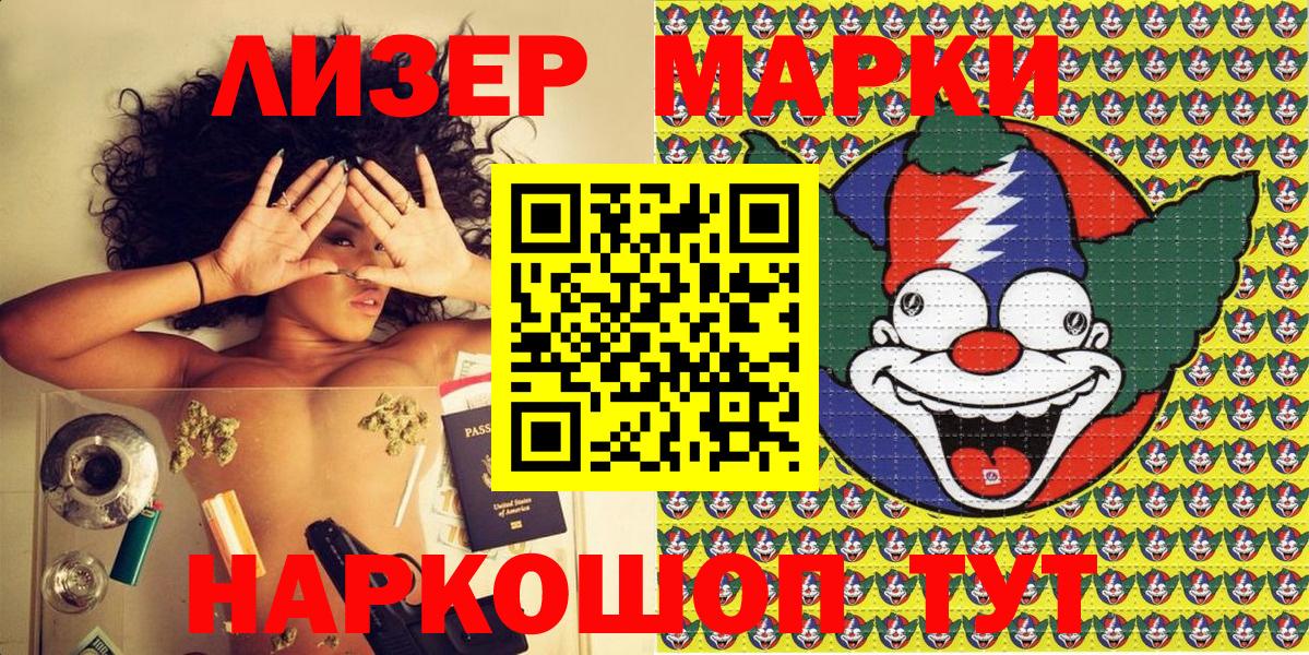 Саранск  Марки 25I-NBOMe 1500мкг  что такое наркотик  Вход с VPN 