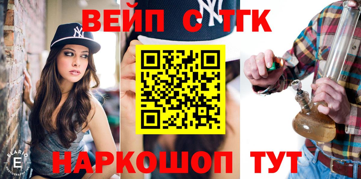 Дистиллят ТГК THC oil Саранск