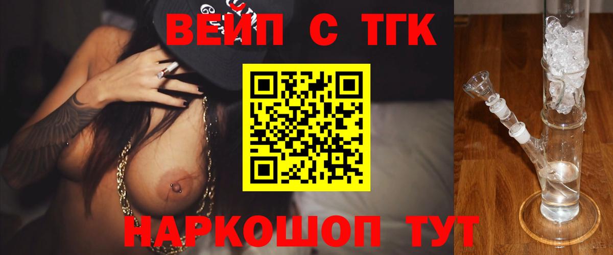 Саранск  Дистиллят ТГК жижа  Дистиллят ТГК жижа  Вход с VPN 
